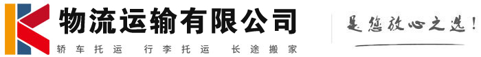 沙坡头物流有限公司